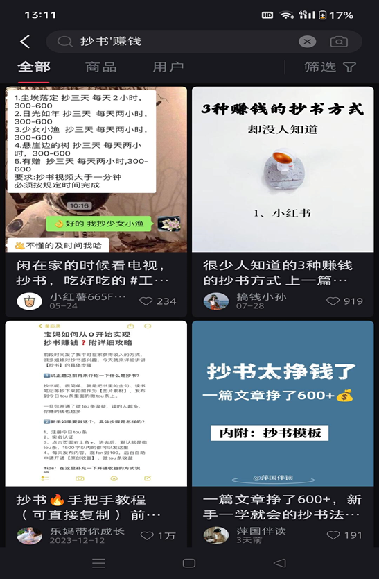 图片[2]-第十弹-抄书-壹個不少