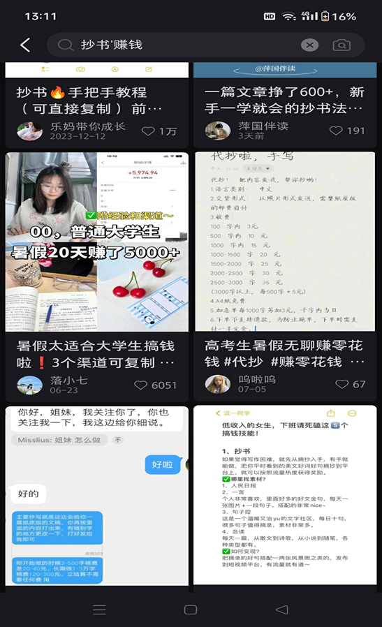 图片[3]-第十弹-抄书-壹個不少