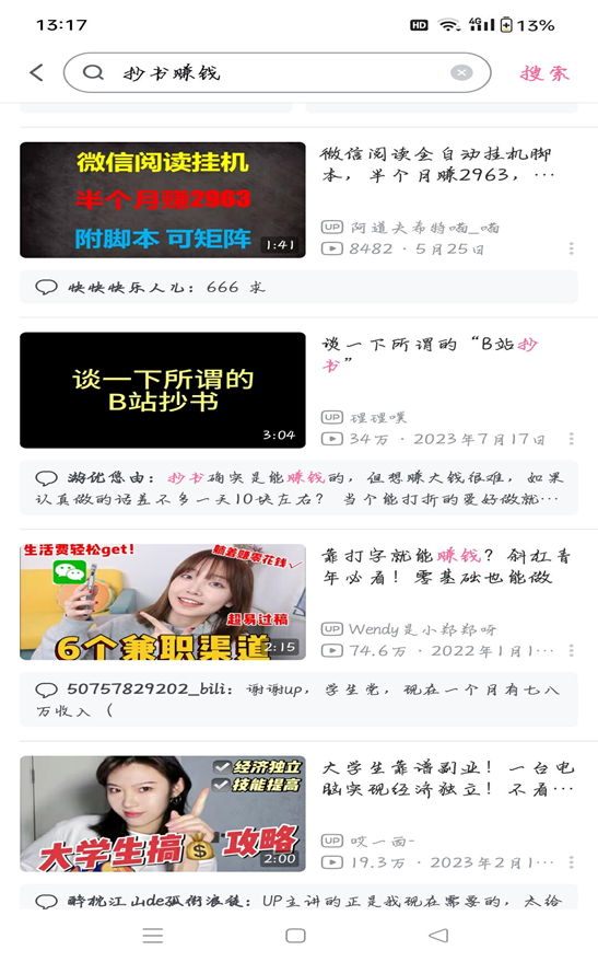 图片[4]-第十弹-抄书-壹個不少