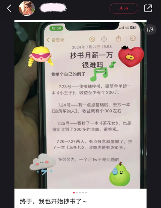 图片[5]-第十弹-抄书-壹個不少