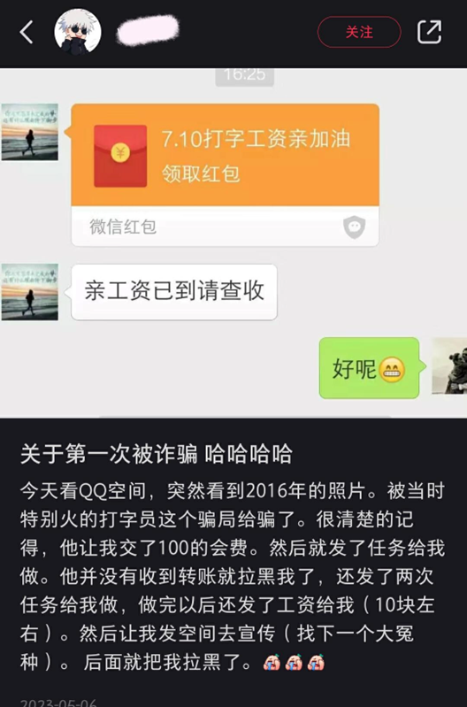 图片[5]-第三弹-打字员兼职-壹個不少