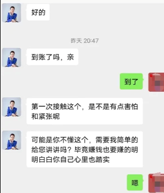 图片[5]-第六弹-刷单返佣-壹個不少
