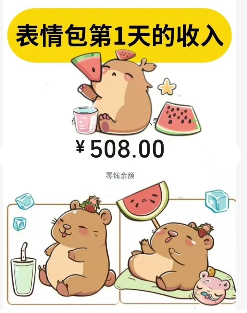 图片[2]-震惊！小伙用AI实操制作表情包也能实现轻松撸金！-壹個不少