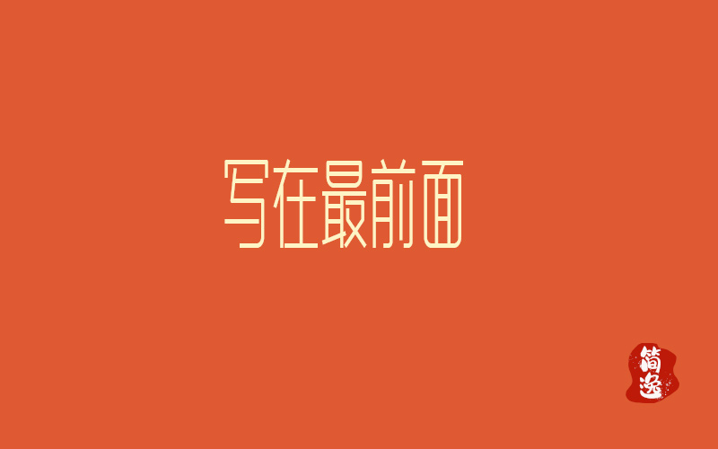 写在最前面，一定要看哦-壹個不少