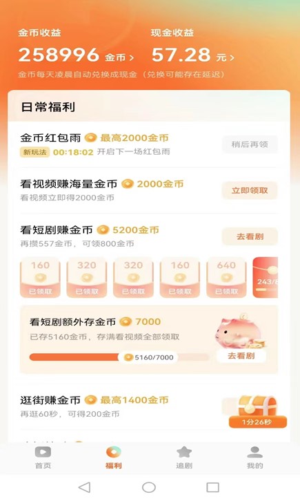 图片[2]-这是什么神仙方法?无人操作实现日入200+，爷爷来了都得乐-壹個不少
