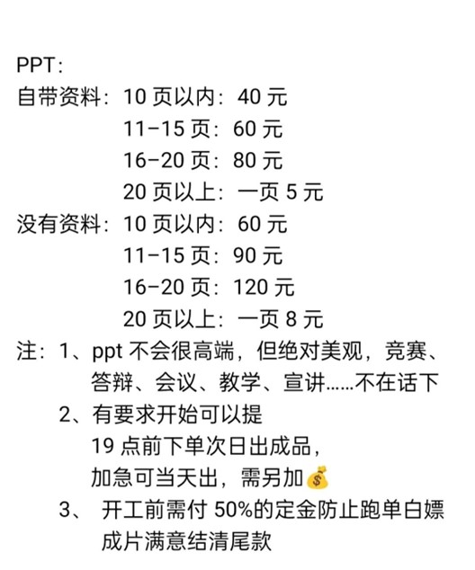图片[3]-第十二弹-PPT接单-壹個不少