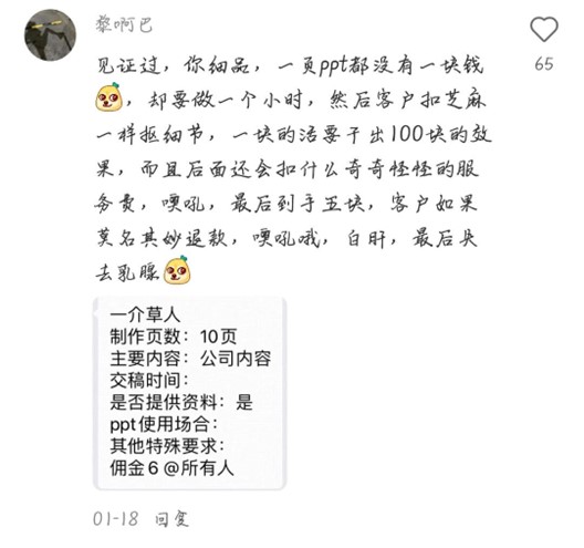图片[6]-第十二弹-PPT接单-壹個不少