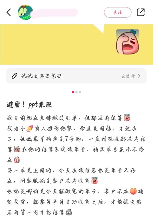 图片[7]-第十二弹-PPT接单-壹個不少