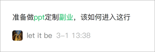 图片[8]-第十二弹-PPT接单-壹個不少
