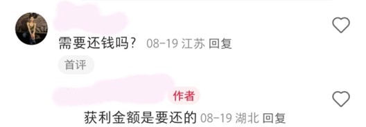 图片[8]-避坑指南第十四弹-代收-壹個不少