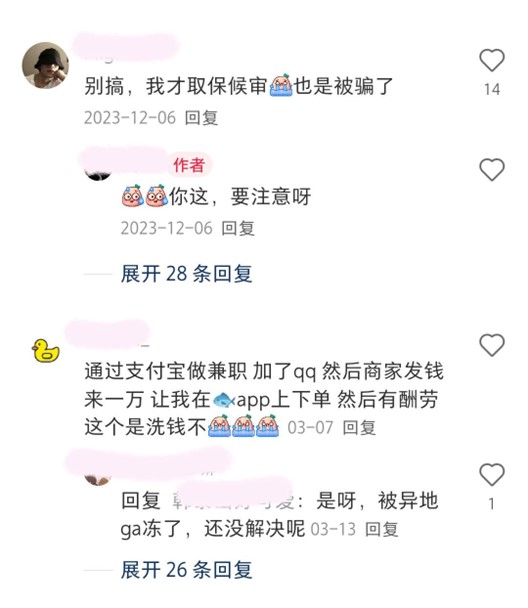 图片[9]-避坑指南第十四弹-代收-壹個不少