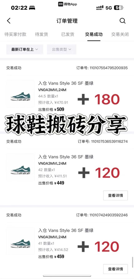 图片[2]-得物竟还有隐藏赚钱渠道，一大学生轻松月入过万-壹個不少
