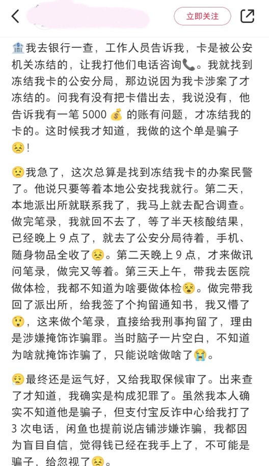 图片[6]-避坑指南第十四弹-代收-壹個不少