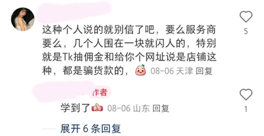 图片[7]-第十三弹-跨境电商-壹個不少