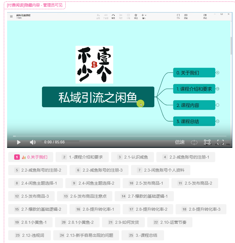 图片[5]-私域引流合伙人-第三期荣耀登场-壹個不少