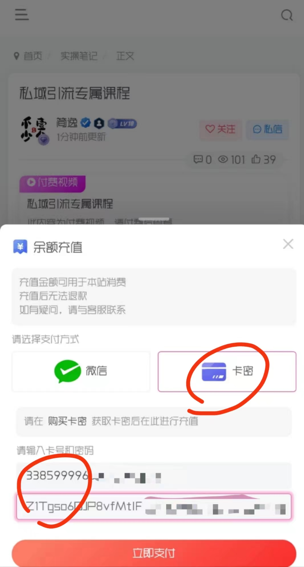 图片[6]-如何添加成为钻石会员和余额充值-壹個不少
