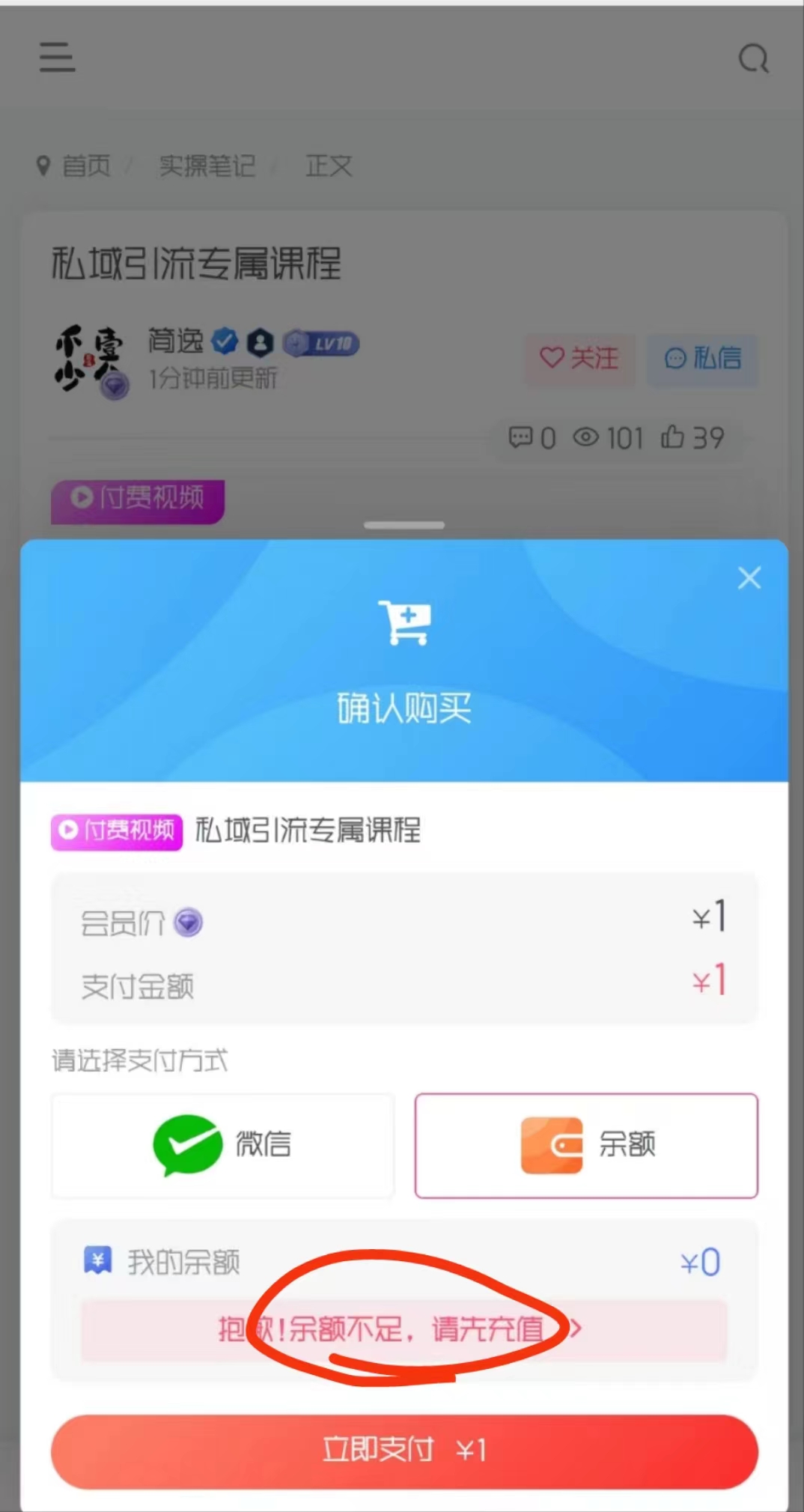 图片[5]-如何添加成为钻石会员和余额充值-壹個不少