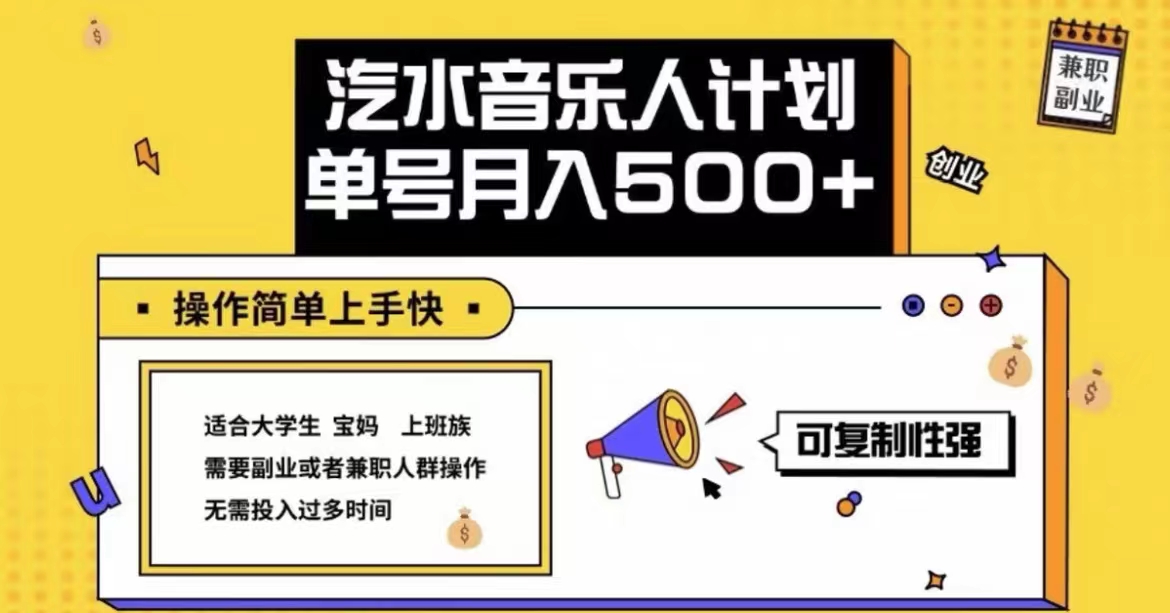 图片[2]-抖音汽水音乐短视频新玩法，又发现新大陆！无脑吸米-壹個不少