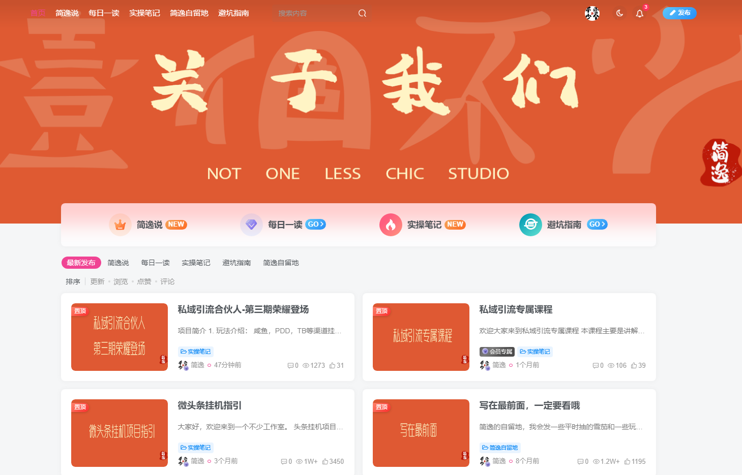 图片[14]-私域引流合伙人-第三期荣耀登场-壹個不少