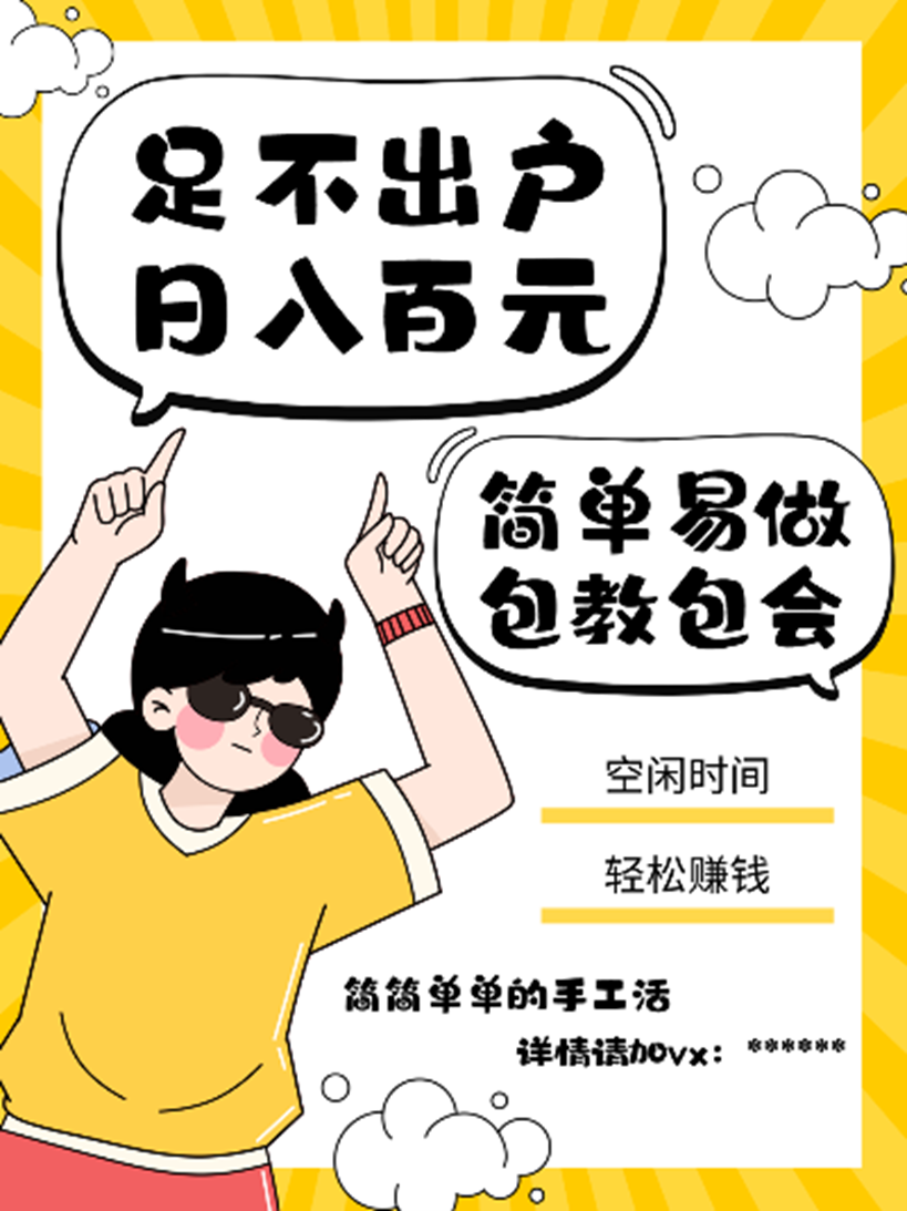 图片[2]-避坑指南第十五弹-手工兼职-壹個不少