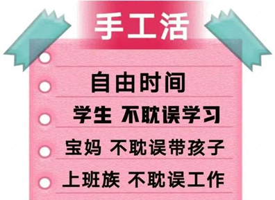 图片[3]-避坑指南第十五弹-手工兼职-壹個不少