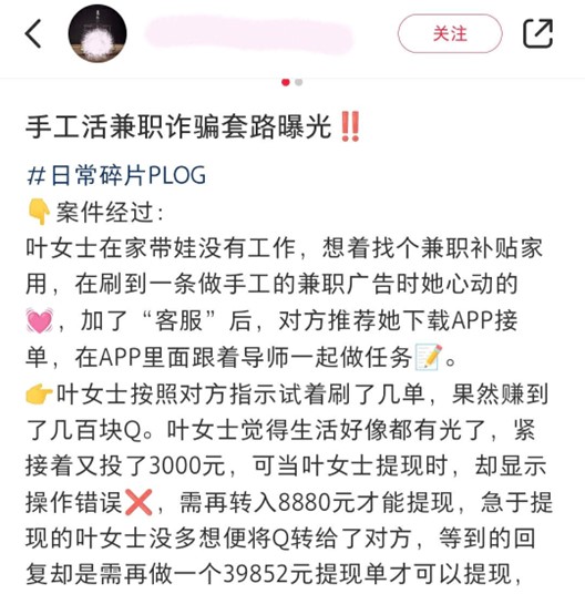 图片[7]-避坑指南第十五弹-手工兼职-壹個不少