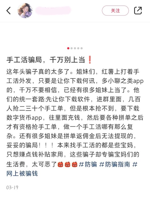 图片[8]-避坑指南第十五弹-手工兼职-壹個不少