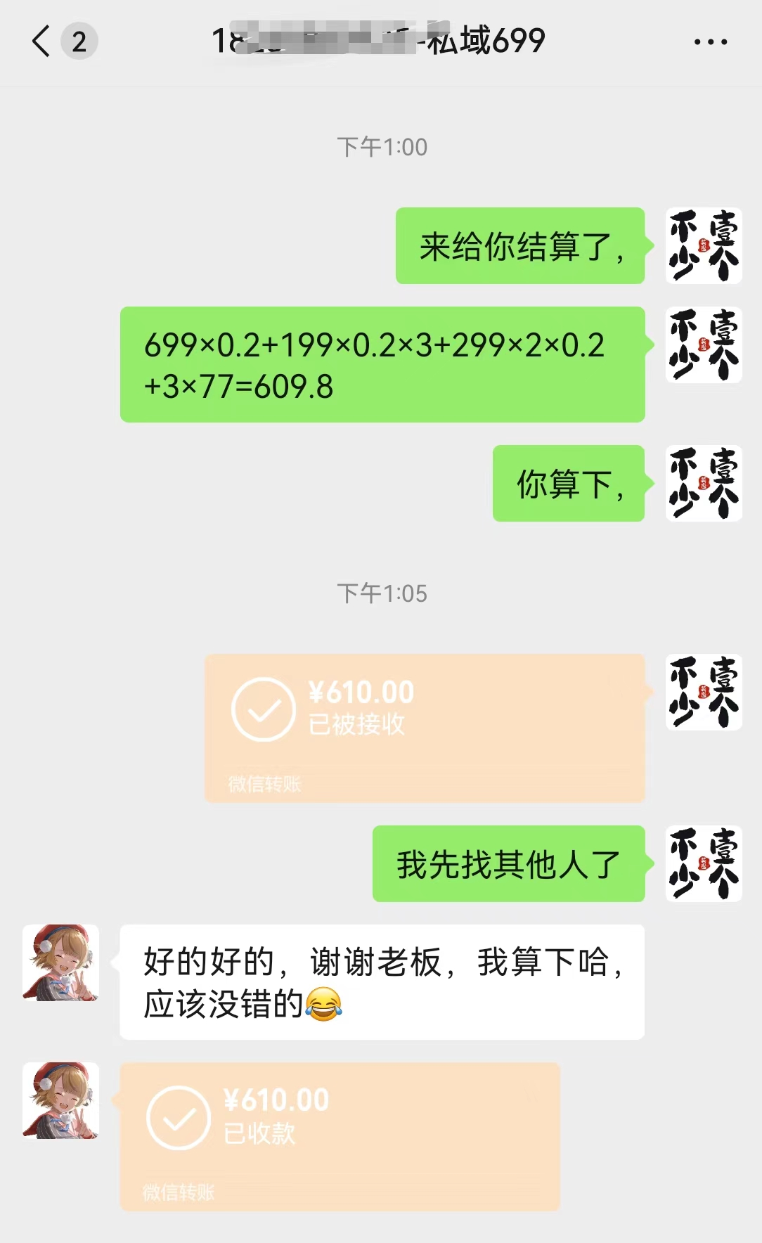 图片[3]-私域引流合伙人-第三期荣耀登场-壹個不少