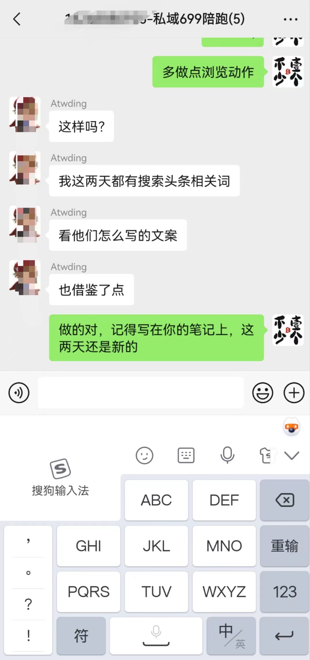图片[6]-私域引流合伙人-第三期荣耀登场-壹個不少