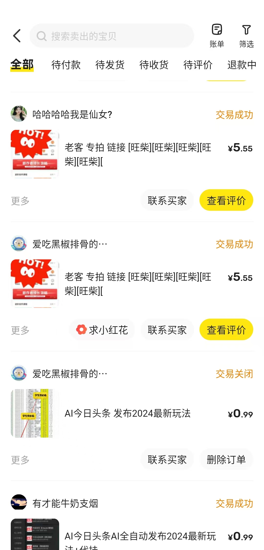 图片[2]-私域引流合伙人-第三期荣耀登场-壹個不少